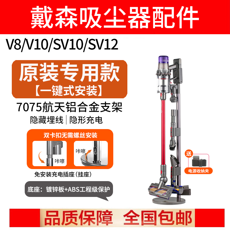 适配dyson戴森吸尘器V8/V10支架配件SV10/SV12落地置物架收纳架