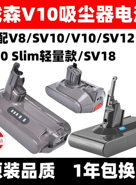 适配戴森V10电池更换Dyson吸尘器SLIM Fluffy Absolute SV12/SV18