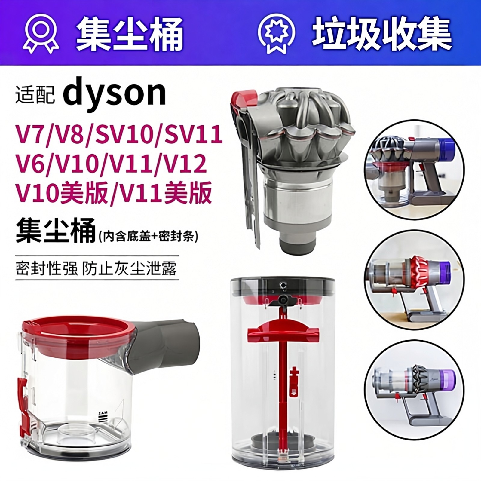 适配Dyson戴森V6V7V8V10气旋垃圾桶主机尘盒维修吸尘器集尘桶配件
