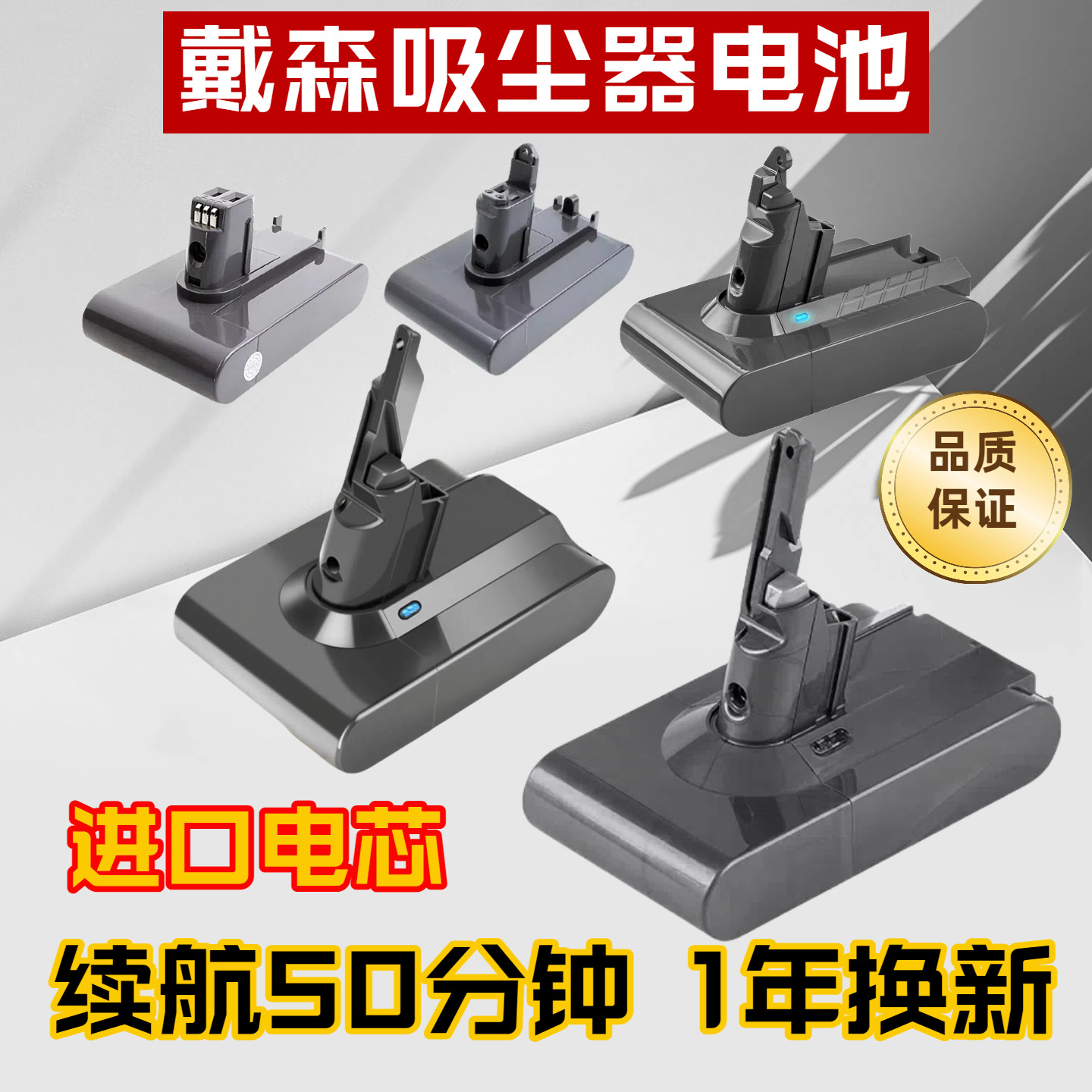 适配dyson戴森电池吸尘器V6/V7/V8/V10/V11/V12/V15配件SV16/DC74