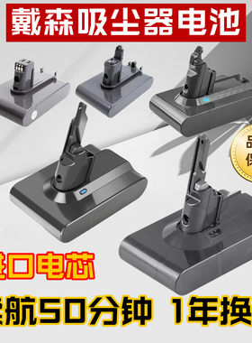 适配dyson戴森电池吸尘器V6/V7/V8/V10/V11/V12/V15配件SV16/DC74