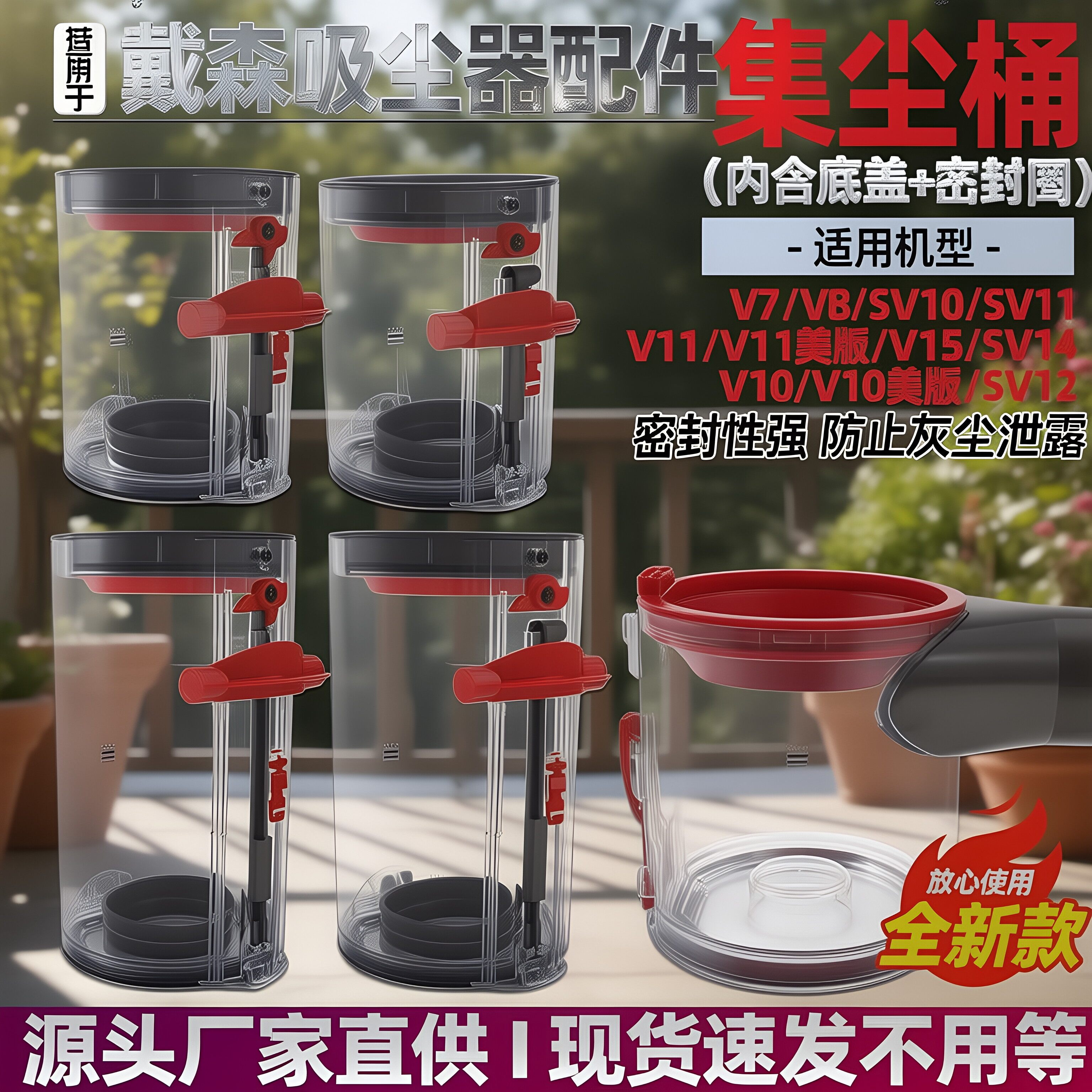适配dyson戴森吸尘器配件v7v8v10v11v10slim轻量v12/集尘盒灰尘桶