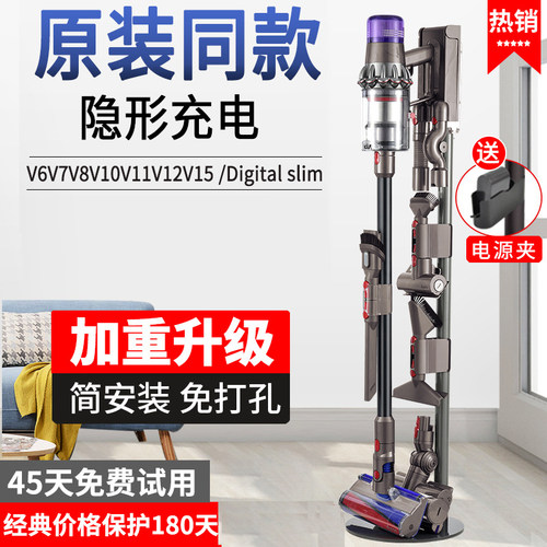 适配dyson收纳支架V10SLIM/SV18 V11/SV14/SV15/SV16戴森置物挂架