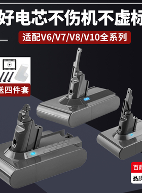 适配dyson戴森吸尘器电池V6V7V8V10 DC62 45 SV11SV12 锂更换配件