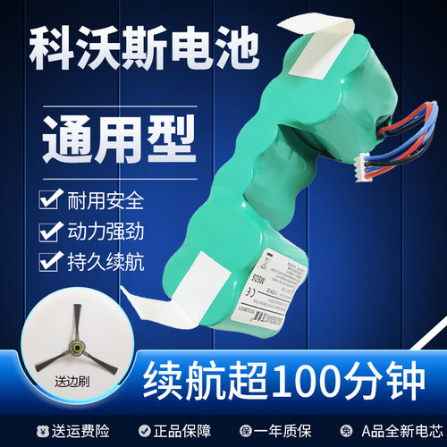 原装电芯扫地机电池适配科沃斯