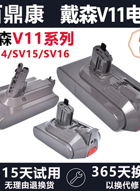 适配dyson戴森V11电池吸尘器V12锂电池/SV14/SV15/SV16配件