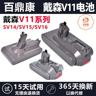 适配dyson戴森V11电池吸尘器V12锂电池/SV14/SV15/SV16配件