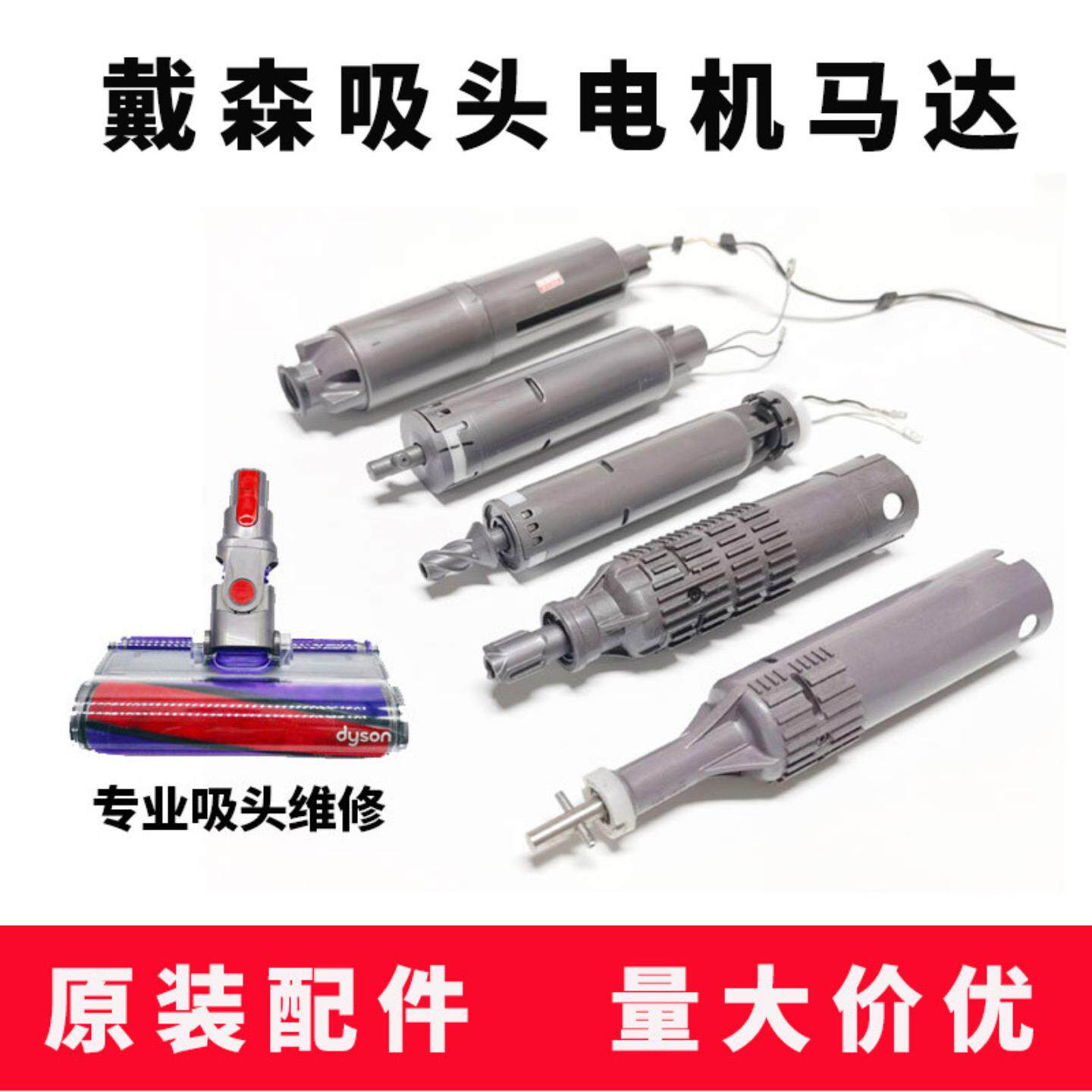 适用于戴森v7吸尘器8软绒直驱吸头维修底座轴承接头软管面壳零配