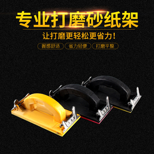 砂纸架手动砂纸打磨器砂皮架黄海绵沙纸夹砂皮塑料墙板面打磨砂架