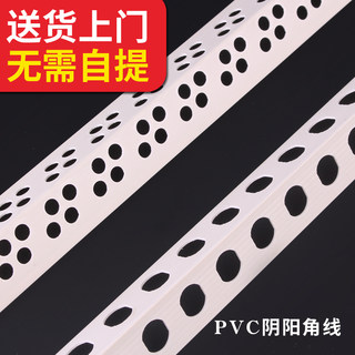 PVC阴阳角线护角条 阴角阳角条墙角装修护角线防开裂阴阳角线将牌