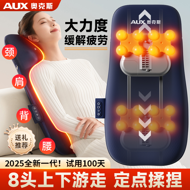奥克斯颈椎按摩器肩腰部背部揉捏仪全身自动家用枕神器多功能靠垫