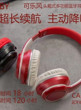 GJBY头戴式蓝牙耳机CA-046智能超长续航主动降噪运动立体声手机电