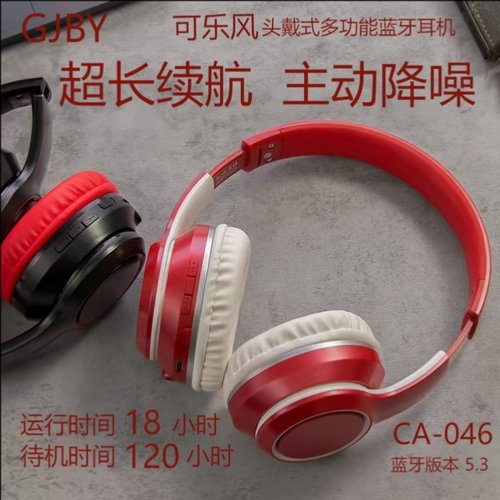 GJBY蓝牙耳机超长续航主动降噪智