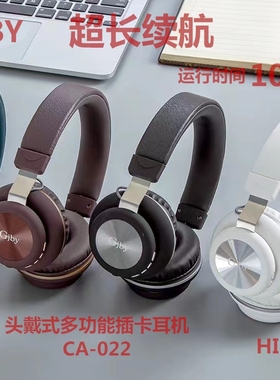 GJBY头戴式多功能插卡智能蓝牙耳机CA-022真无线主动降噪带麦男士