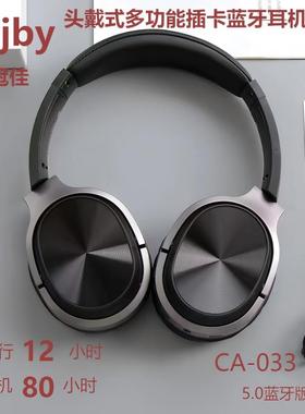 GJBY冠佳头戴式多功能插卡蓝牙耳机智能真无线立体声游戏平板手机