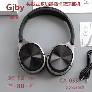 GJBY冠佳头戴式多功能插卡蓝牙耳机智能真无线立体声游戏平板手机