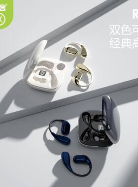 码客R29智能降噪OWS真无线HI-FI立体声蓝牙音乐耳机震撼音效