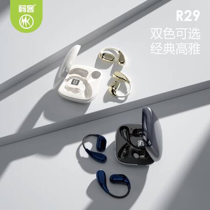 码客R29智能降噪OWS真无线HI-FI立体声蓝牙音乐耳机震撼音效