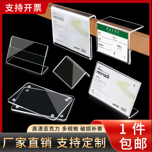 亚克力标价牌透明展示牌平贴零售贴桌牌台卡价格牌商品标签牌定制