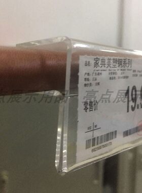 超市木玻璃货架层板 便利店烟酒店展示架配件标价牌价格签亚克力