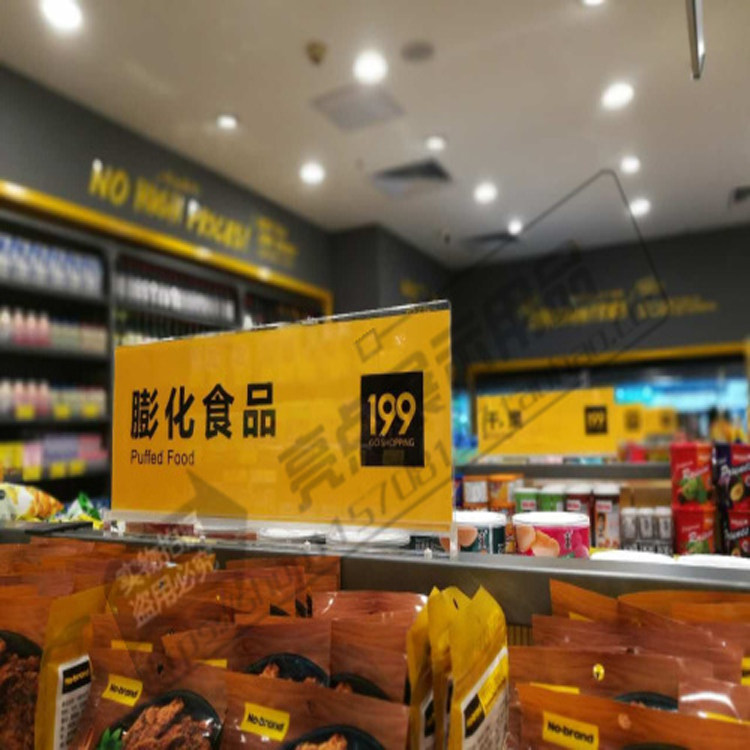 亚克力名创展示牌强磁药店母婴店货架分类牌中岛柜导购广告卡扣夹