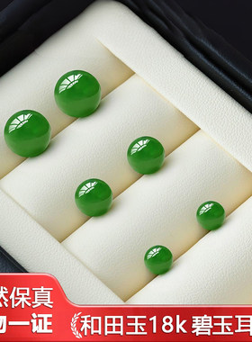 天然和田玉碧玉18k金耳钉正品耳坠金镶玉饰品耳环无黑点菠菜阳绿