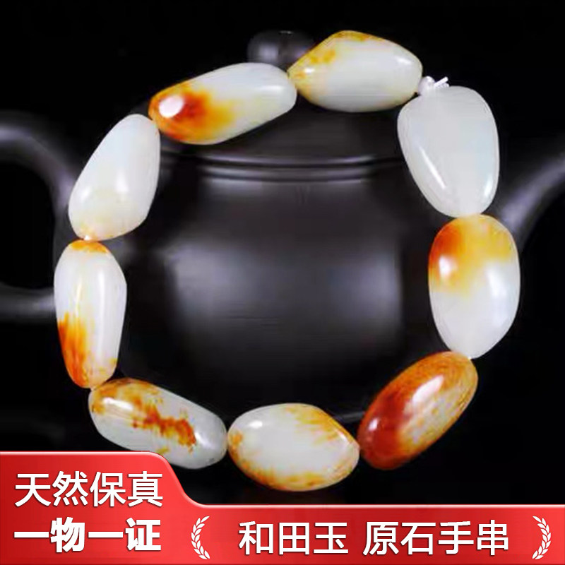 新疆和田玉手链籽料手链羊脂白玉手链原石手链黄沁籽料手串男女款
