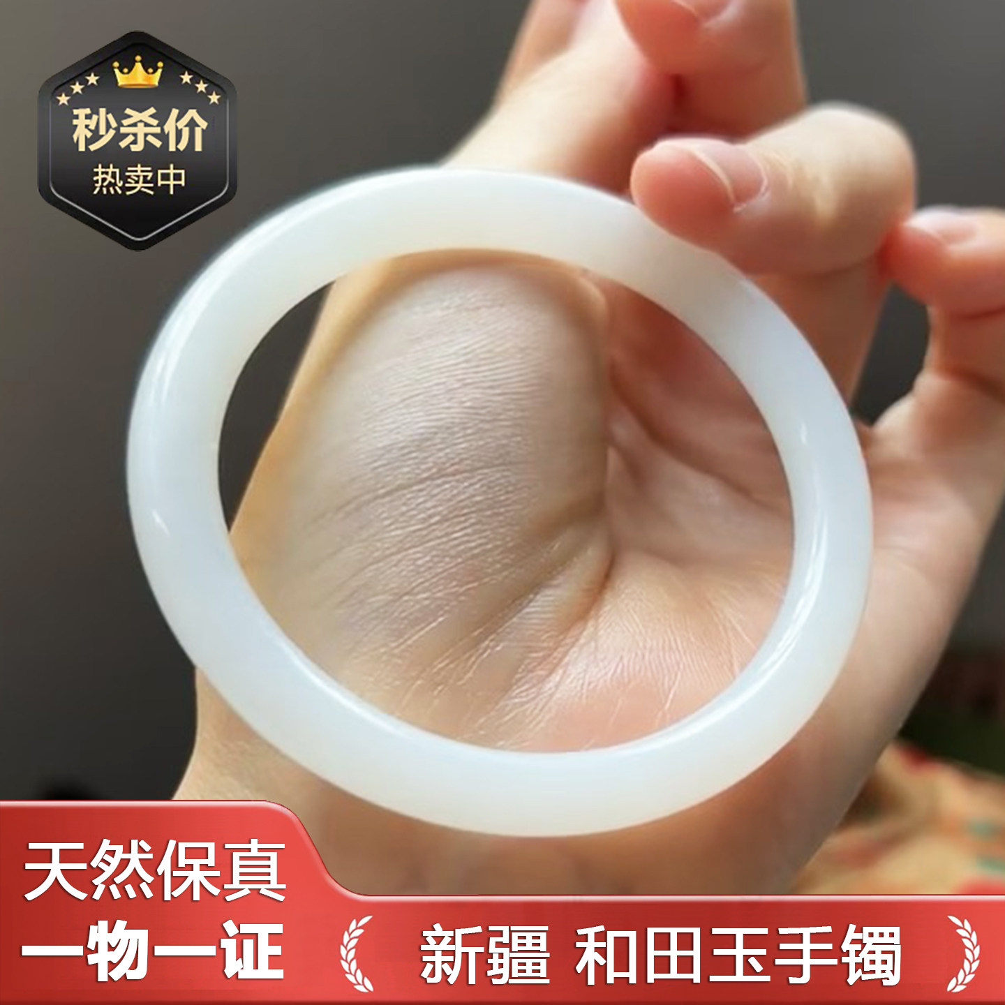 正品新疆和田玉手镯羊脂白玉手镯少女玉镯子女款天然妈妈圆条手镯