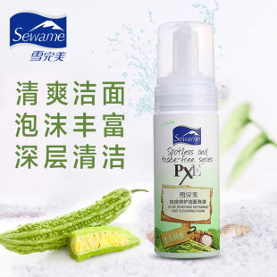 雪完美舒缓祛痘洁颜泡沫极地云杉洁面慕斯温和控油敏感肌官方正品