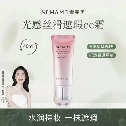 雪完美精华BB霜丝滑遮瑕CC霜亮肤色隔离裸妆素颜粉底液官方正品