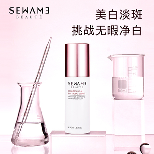 雪完美澳雪美白祛斑精华液40ml官方正品
