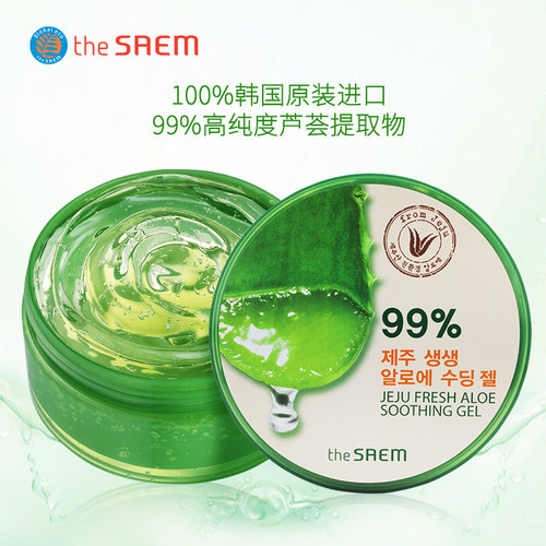 韩国原装进口 theSAEM得鲜芦荟胶补水保湿晒后呵护面霜睡眠面膜