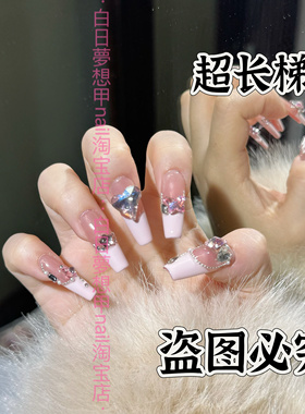 公主风法式粉色 裸透k9大钻爱心碎钻 成熟少女重工淑女精致穿戴甲