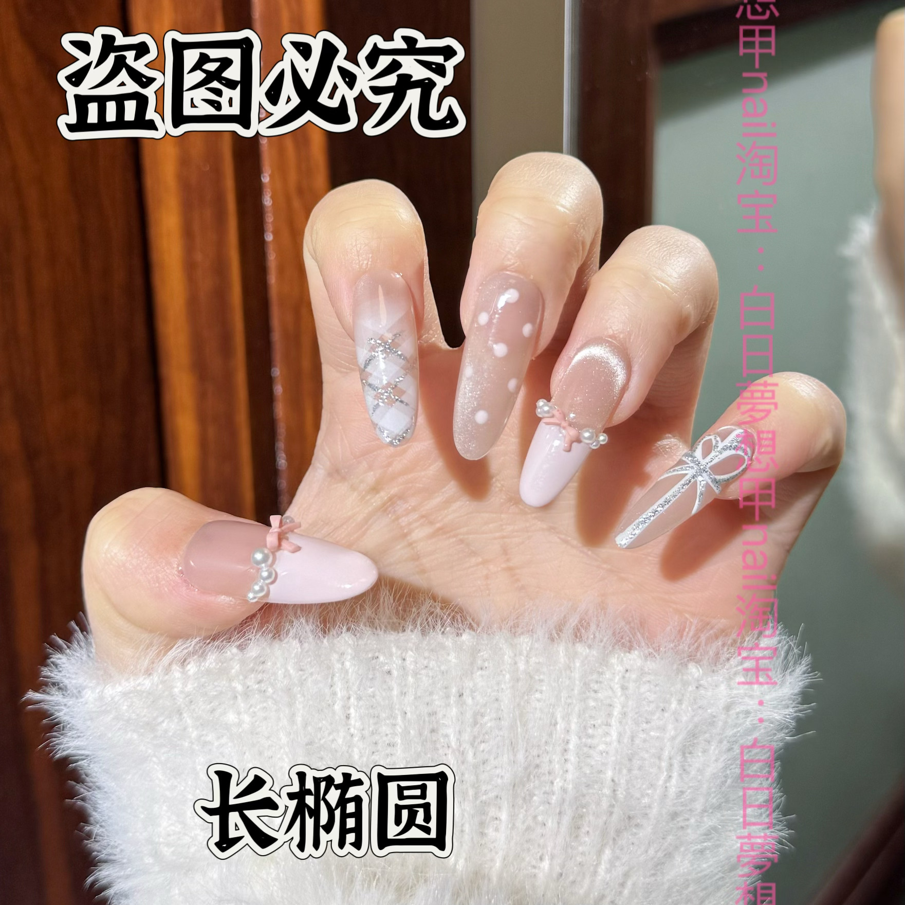 落跑甜心橡皮粉色法式显白蝴蝶结珍珠甜美菱格波点猫眼手工穿戴甲,彩妆/香水/美妆工具,穿戴甲/甲片,淘宝优惠券,粉丝福利购,淘宝优惠卷