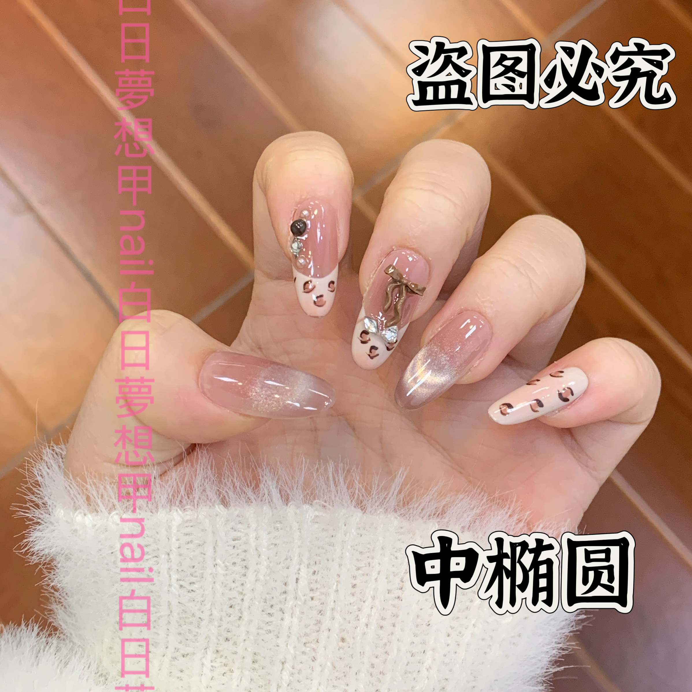 甜心可露丽甜欲可爱风粉豹纹猫眼小蛋糕贴钻显白粉嫩穿戴甲短款,彩妆/香水/美妆工具,穿戴甲/甲片,淘宝优惠券,粉丝福利购,淘宝优惠卷