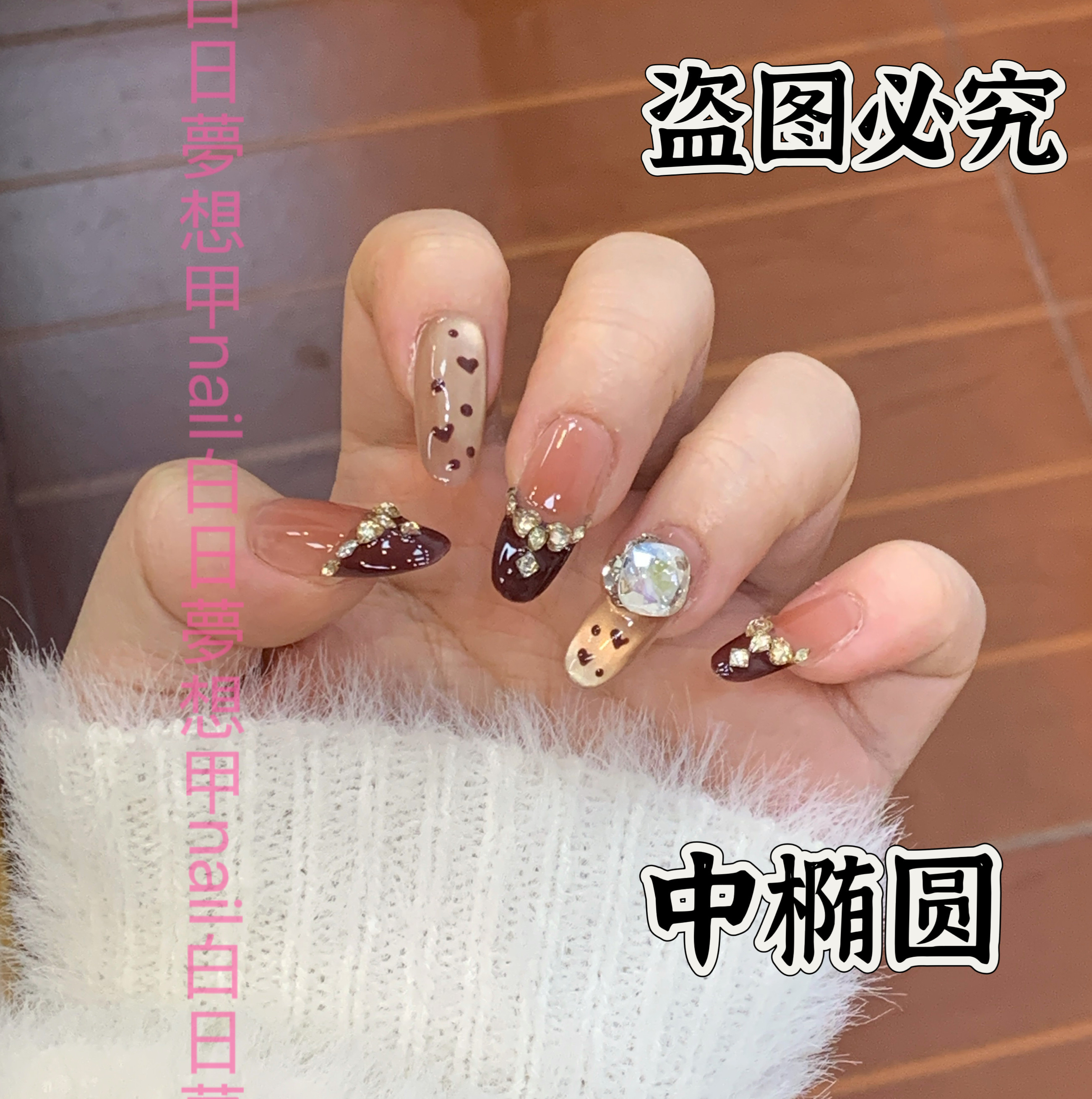 可可酱咖棕色氛围感焦糖爱心法式堆钻显白轻奢日常秋冬穿戴甲短款,彩妆/香水/美妆工具,穿戴甲/甲片,淘宝优惠券,粉丝福利购,淘宝优惠卷