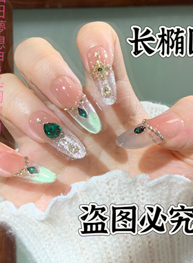 阿拉丁神灯祖母绿宝石高级皓石k9感轻奢风猫眼千金名媛手工穿戴甲