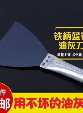 油灰刀铁管铁柄抹灰刀墙填缝清洁铲刀刮刀批大白灰刀铲刀刮腻子