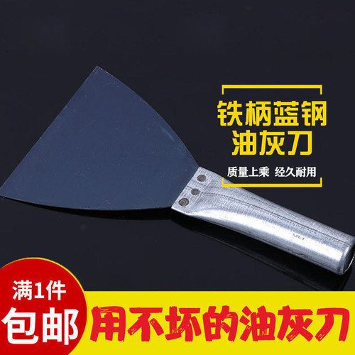 实力牌子铁柄加厚刀片厚实
