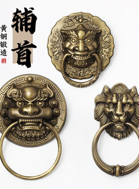 中式黄铜兽头门环仿古虎麒麟头辅首铜把手复古木门拉环大门拉手