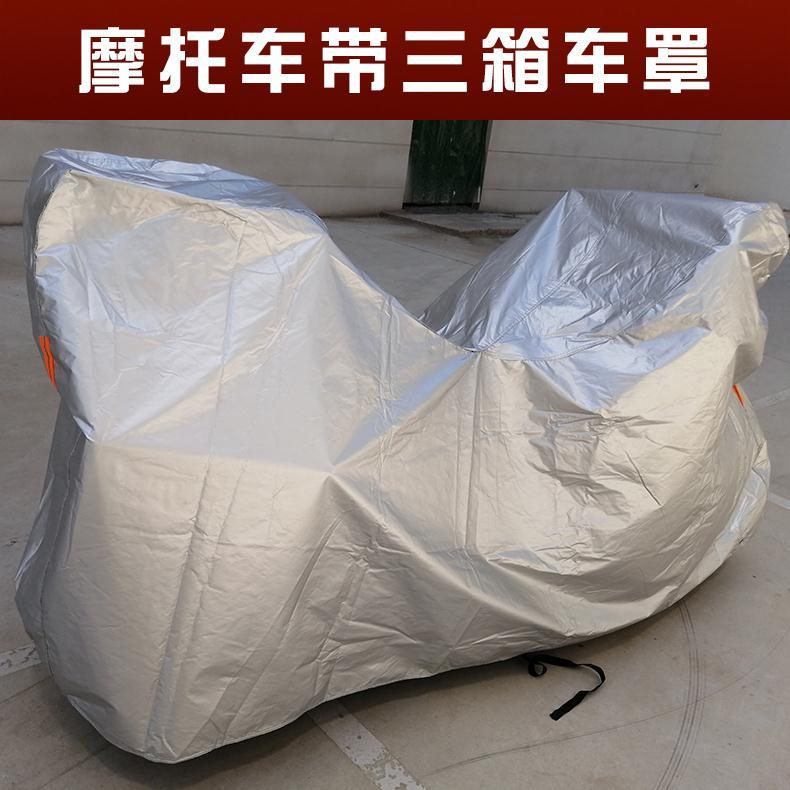 适用于珠峰ZF150-13车罩尘厚车衣带三厢特大三箱摩托车