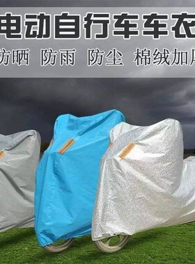 春风CF250大船船王艇王巡洋舰大绵羊车衣防雨罩防尘车披摩托车罩