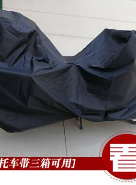 适用于力帆KPR150.NBS版LF150-10S车罩遮阳定制加大遮雨罩三箱