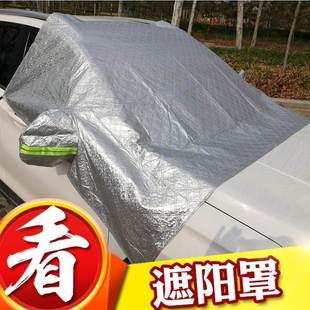 降温专用半罩车衣前风挡玻璃防霜防雪遮光玻璃罩 道奇酷威汽车四季