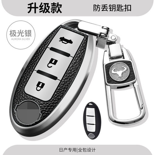 途运适用2021款日产轩逸钥匙