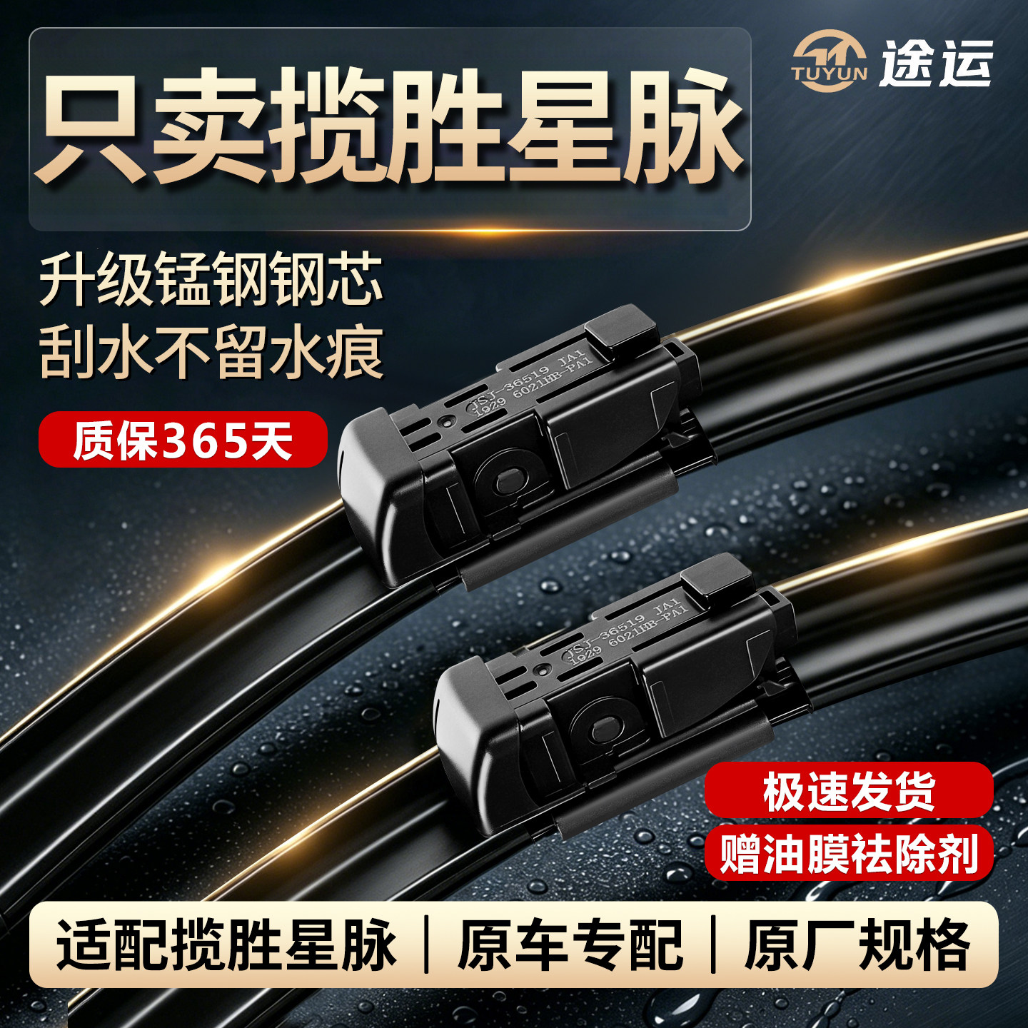 适用路虎揽胜星脉雨刮器原厂原装17款18年2021汽车无骨雨刷片胶条