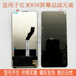 4G5G屏幕总成M1912G7BE原装 拆机K30S带框 k30i 群星适用于红米k30