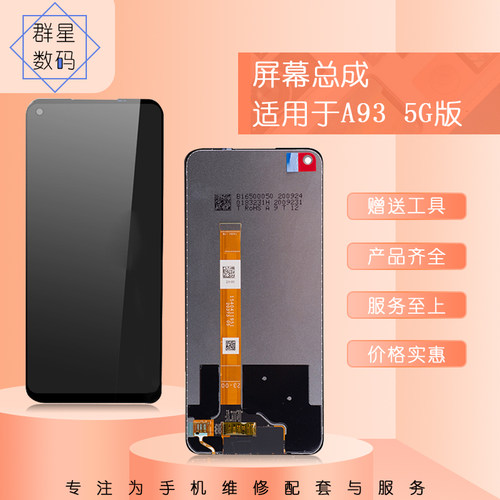 群星液晶适用于OPPO A32 A52 A55 A72 A92 S A93 A35 A53屏幕总成