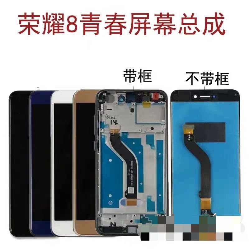 群星适用于华为荣耀8青春版总成pra-al00 x tl00触摸显示内外屏幕
