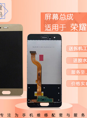 适用于华为荣耀9屏幕总成触摸内外屏STF-AL00/AL10液晶显示屏原拆